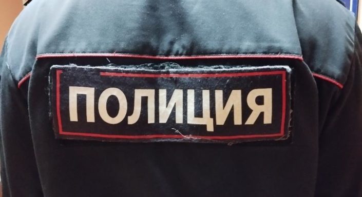 полиция