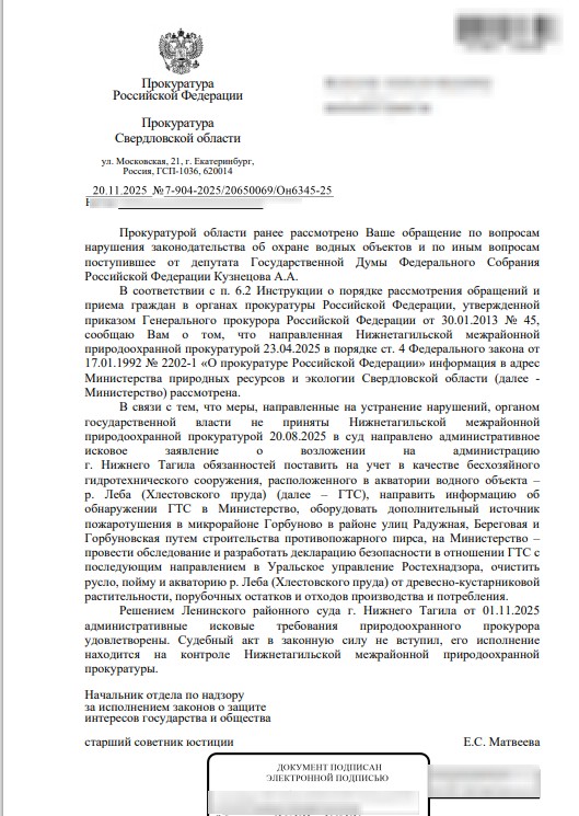 Андрей Кузнецов добивается восстановления пожарного водоёма в Нижнем Тагиле -