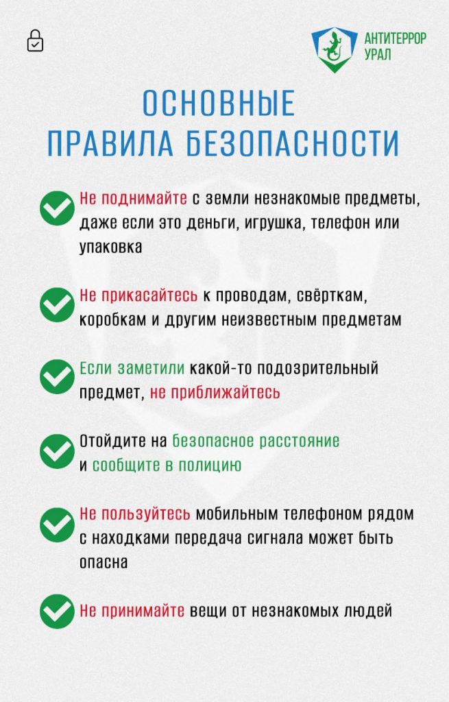 опасность предупреждение предмет