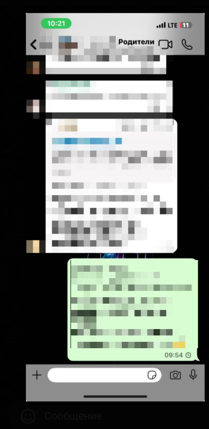 WhatsApp сбой