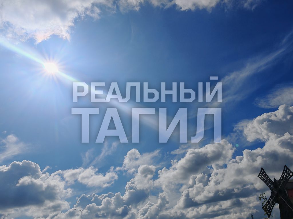 небо погода виды тагила атмосфера досуг отдых релакс каникулы отпуск