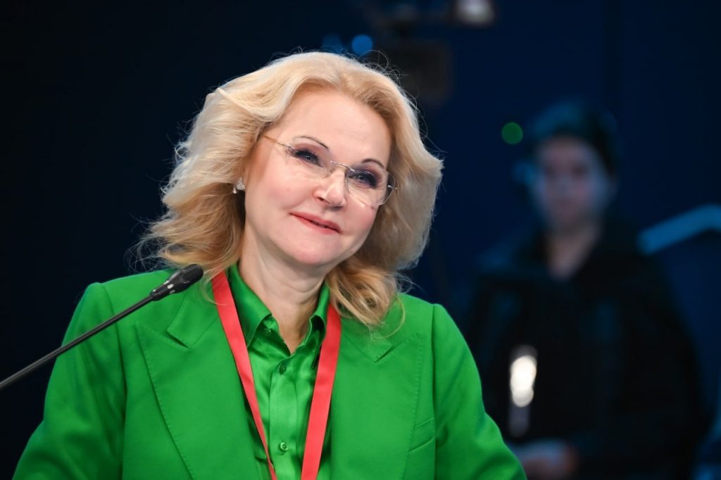Голикова