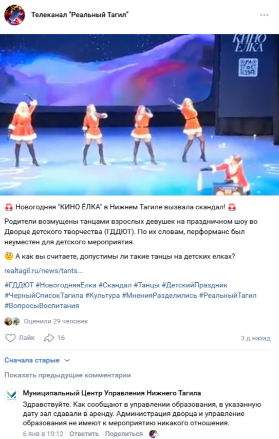 тагил мэрия 