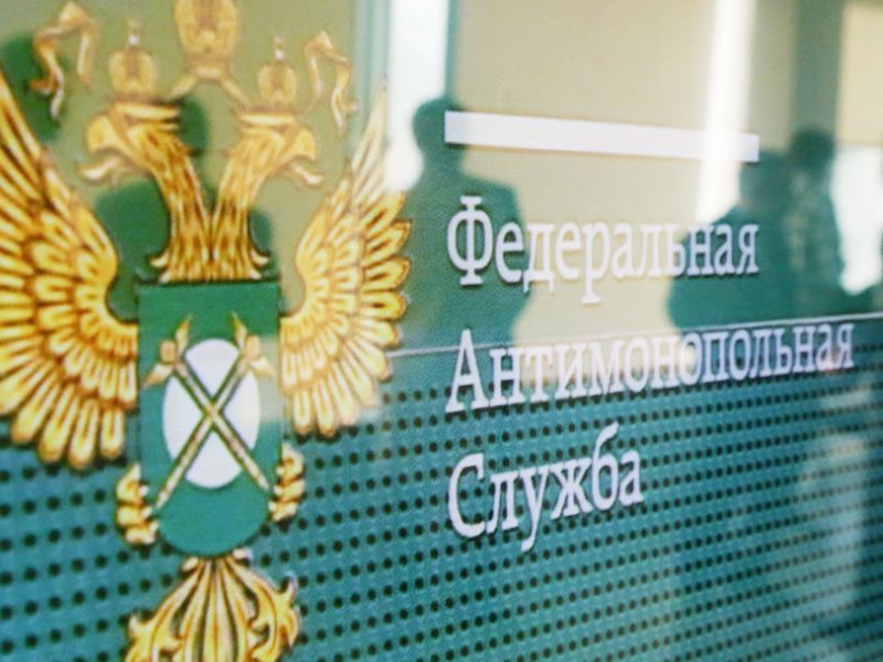 УФАС