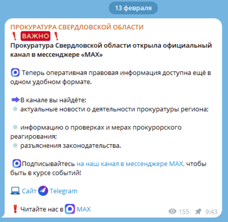 прокуратура