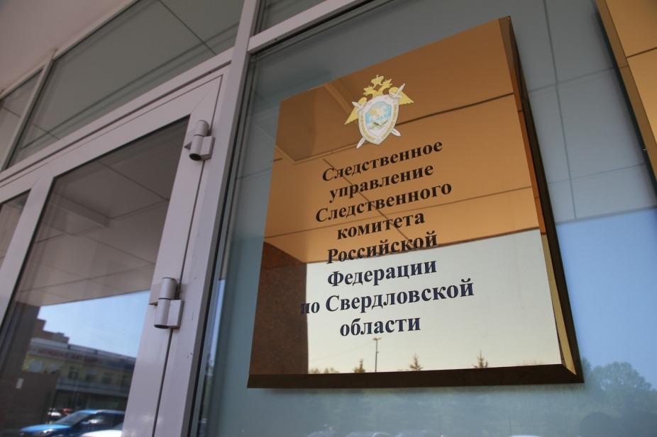 СКР Следственный комитет СК