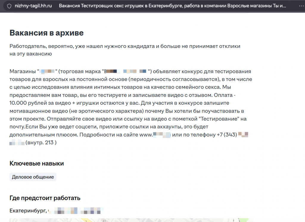 тест