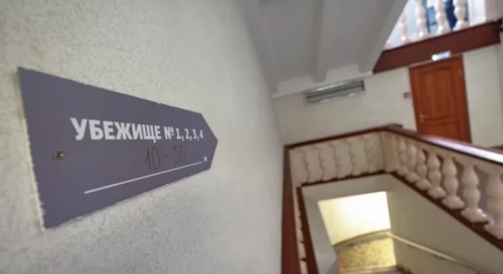 бомбоубежище