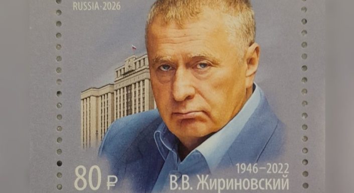 Жириновский