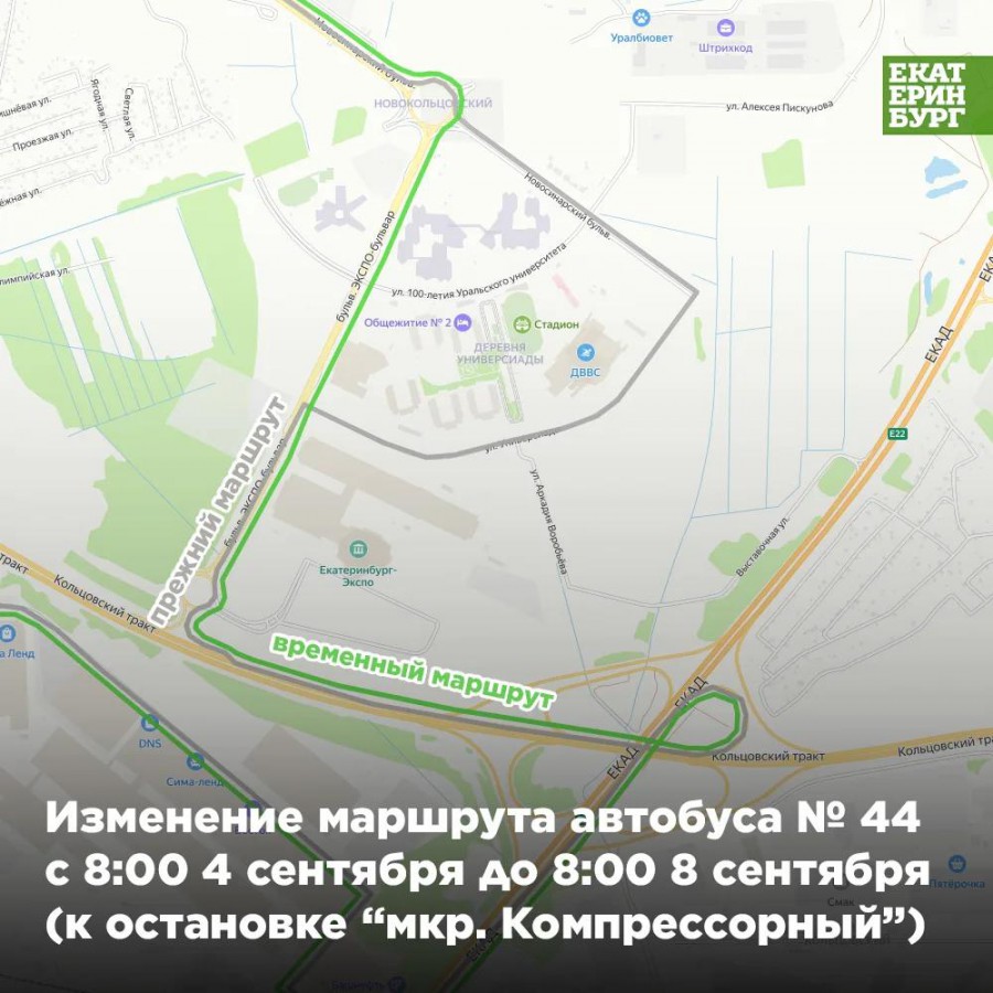 Транспортные изменения в Екатеринбурге: четыре маршрута уйдут в объезд на две недели