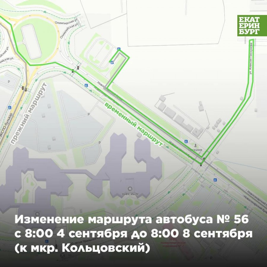 Транспортные изменения в Екатеринбурге: четыре маршрута уйдут в объезд на две недели