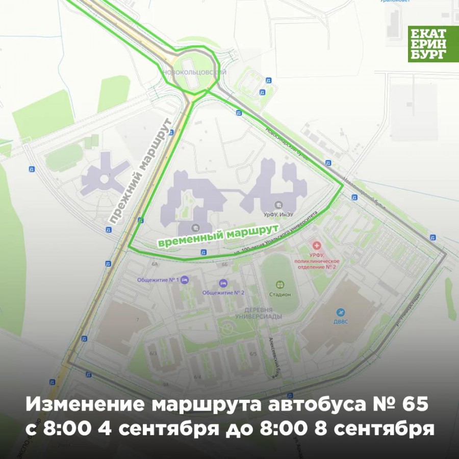 Транспортные изменения в Екатеринбурге: четыре маршрута уйдут в объезд на две недели