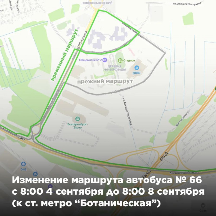Транспортные изменения в Екатеринбурге: четыре маршрута уйдут в объезд на две недели