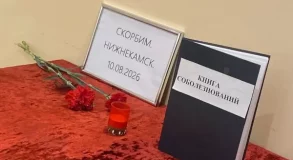 мемориал