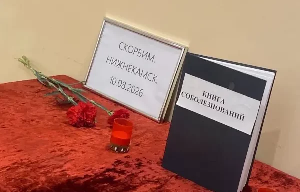 мемориал