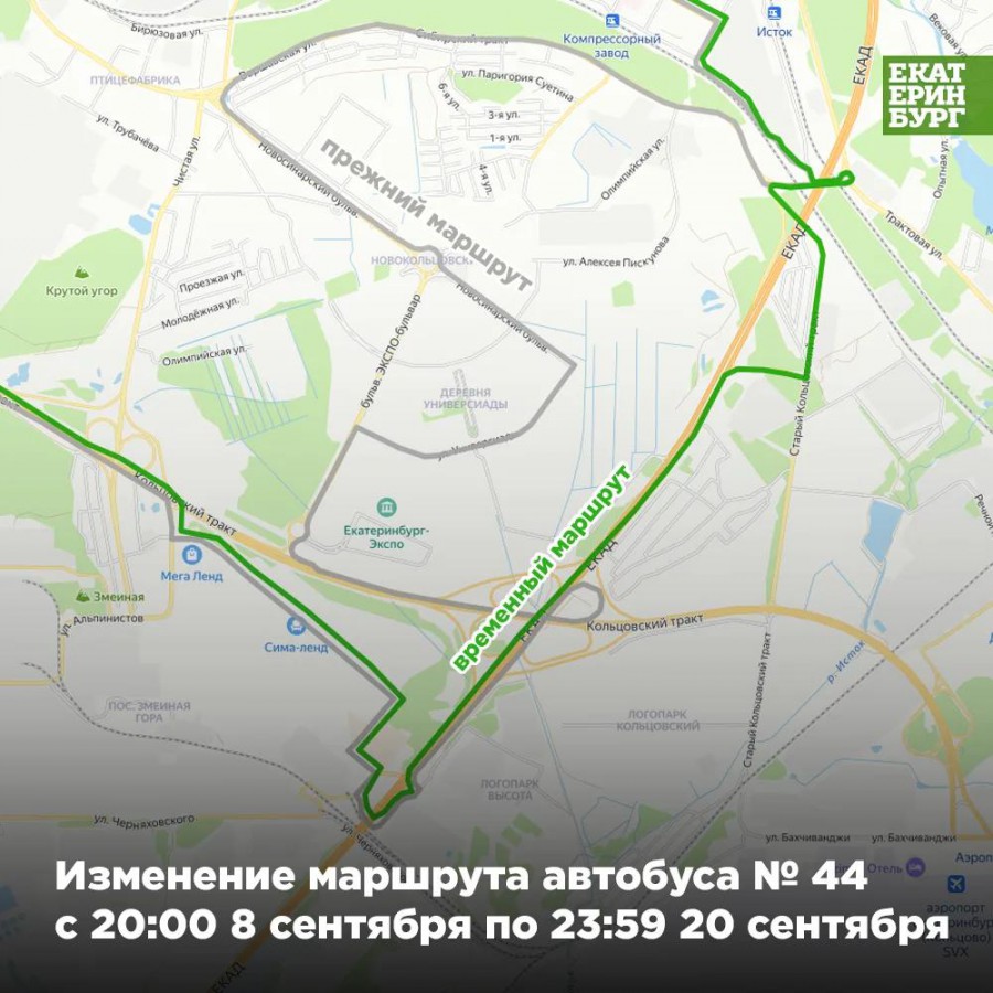 Транспортные изменения в Екатеринбурге: четыре маршрута уйдут в объезд на две недели