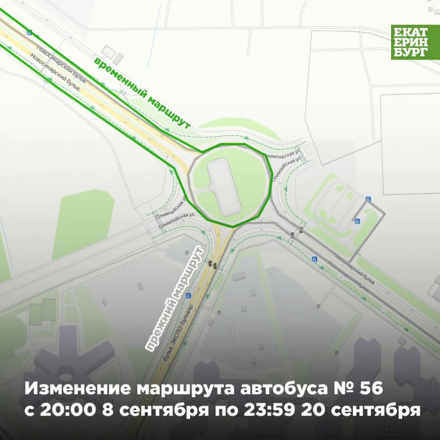 Транспортные изменения в Екатеринбурге: четыре маршрута уйдут в объезд на две недели
