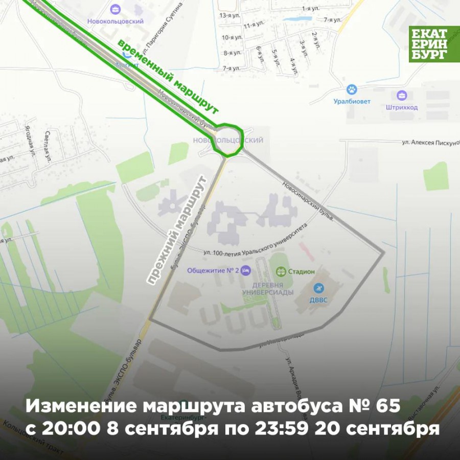 Транспортные изменения в Екатеринбурге: четыре маршрута уйдут в объезд на две недели
