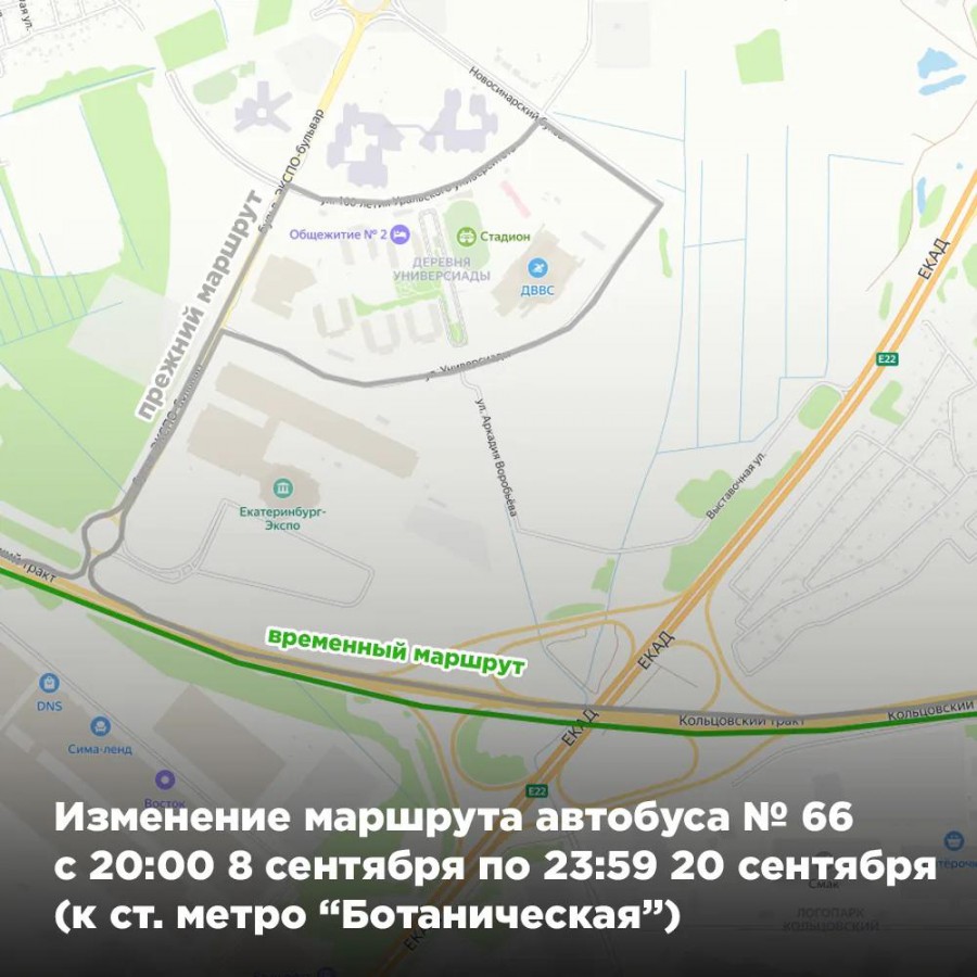 Транспортные изменения в Екатеринбурге: четыре маршрута уйдут в объезд на две недели