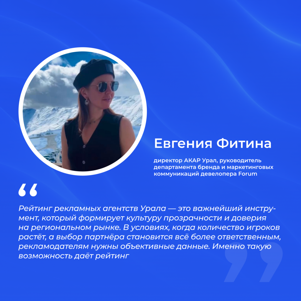 «Продукт, который нужен индустрии»: Рейтинг рекламных агентств Урала наращивает научный потенциал -