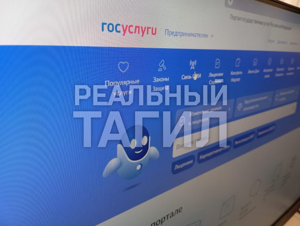 Госуслуги