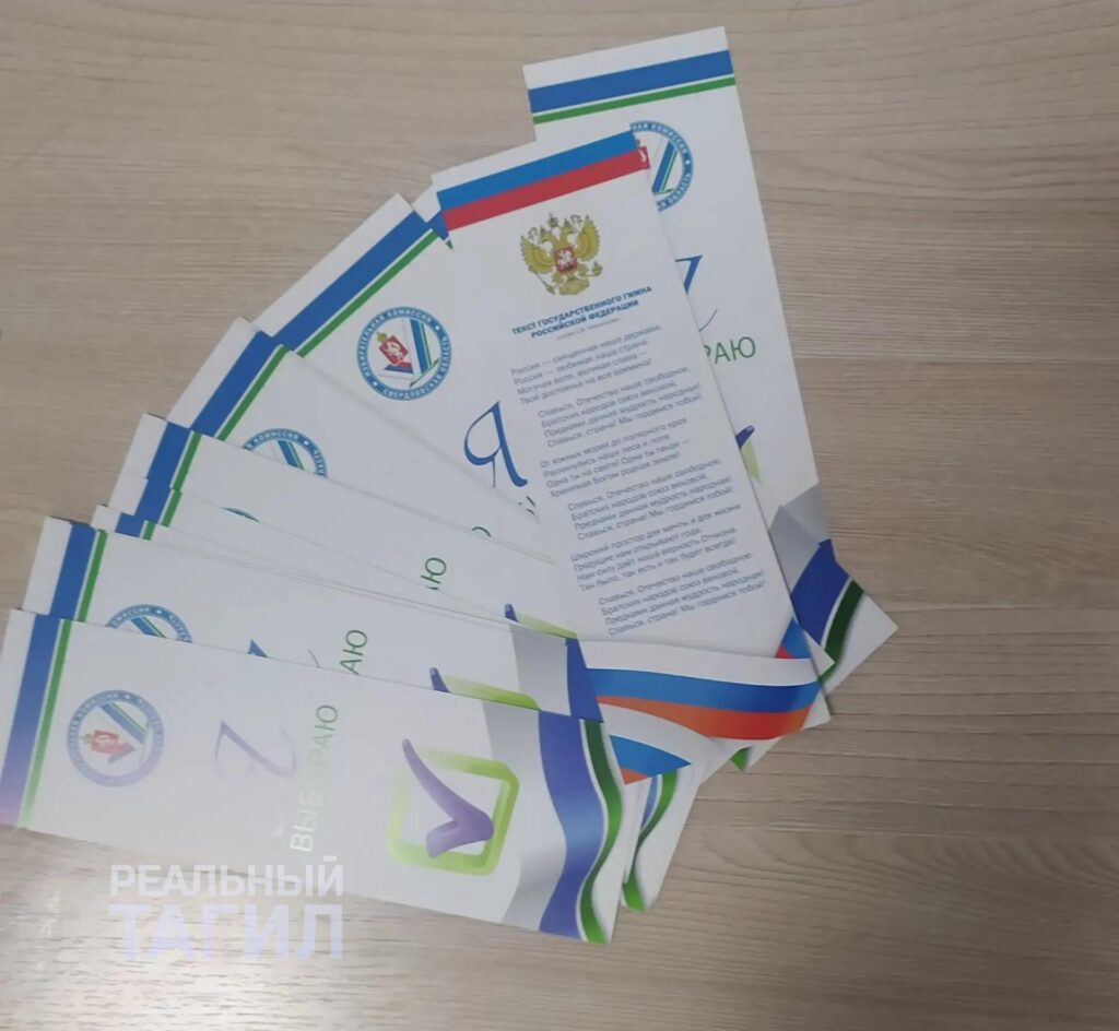 выборы голосование участок тагил
