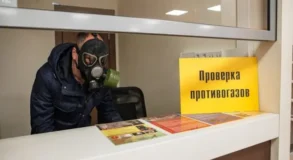 противогаз